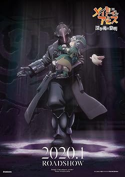Poster of Made in Abyss: Dawn of the Deep Soul