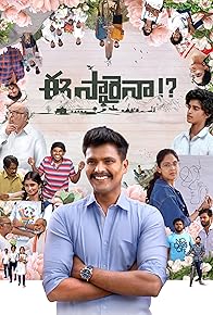 Primary photo for Eesaraina!?