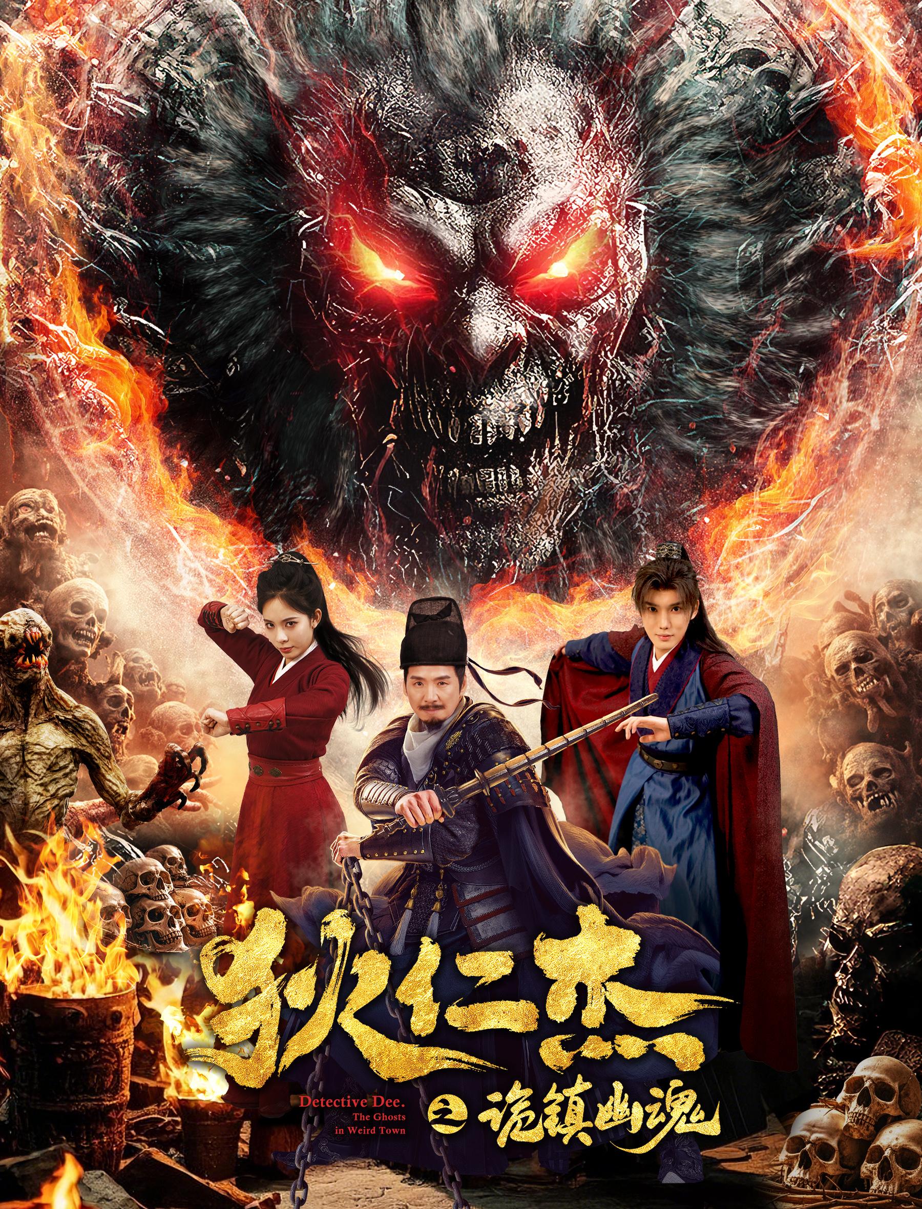 Detective Dee Ghost Town