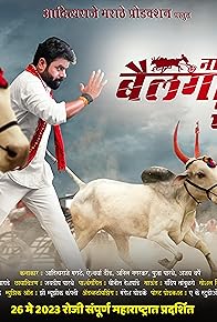 Primary photo for Naad Ekach Fakt Bailgada Sharyat