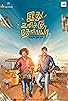 Primary photo for Ithu Unaku Thevaya Primary photo for Ithu Unaku Thevaya