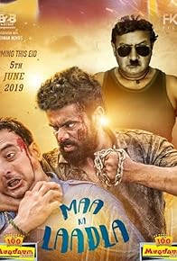 Primary photo for Maa Ka Laadla
