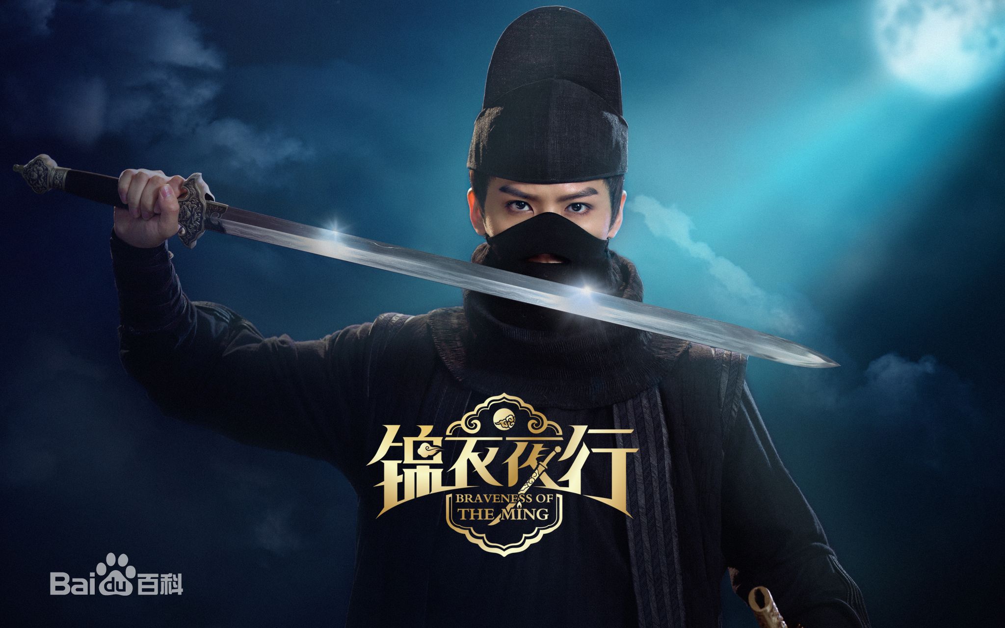 Ming dynasty zhang han. Смельчак чудо машинки. Сыщик династии мин дорама. Смельчак эпохи правления династии мин дорама. Эпоха легенд дорама.