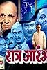Primary photo for Ratra Aarambh