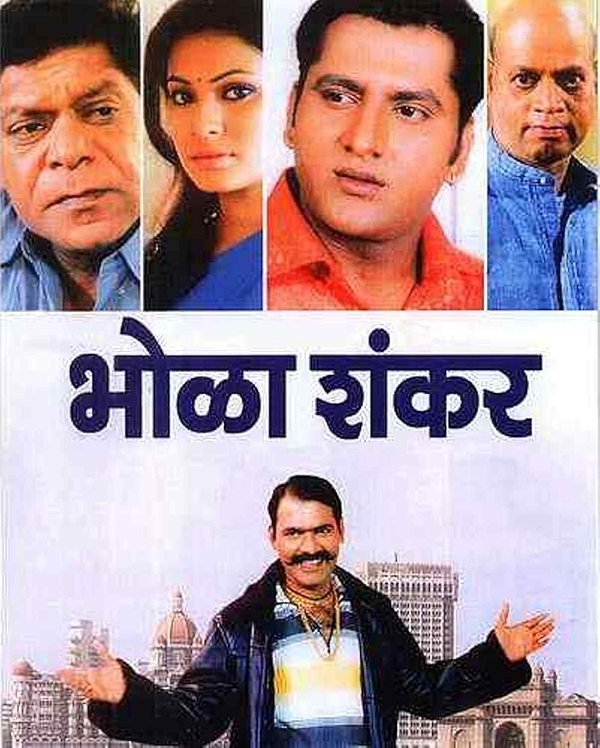 Movie poster for BHOLA SHANKAR (UA rated)