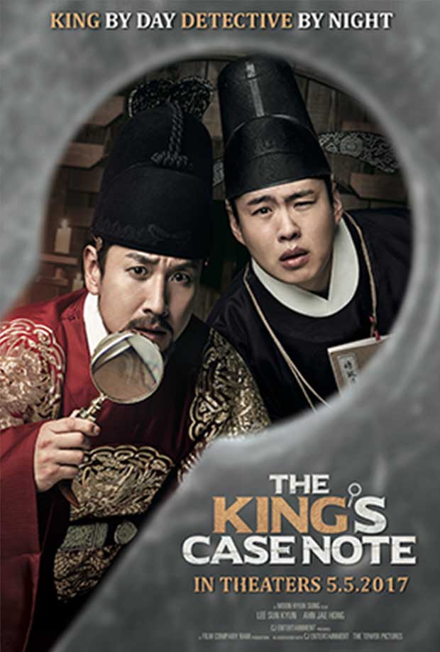 Poster of The King's Case Note