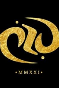 Primary photo for Power Impact Dancers