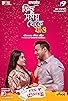 Primary photo for Kisu Somoy Theke Jao Primary photo for Kisu Somoy Theke Jao