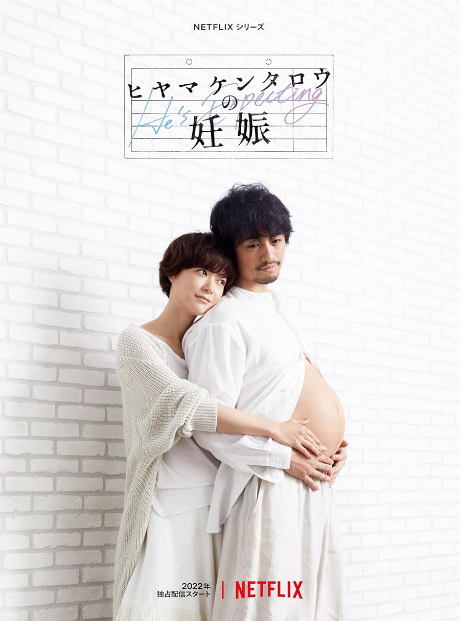 He's Expecting Poster