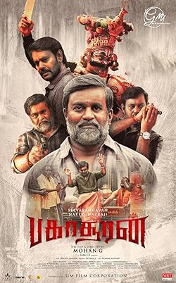 Poster of Bakasuran