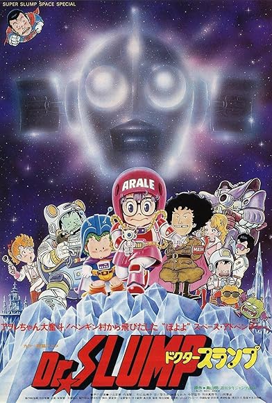 Primary photo for Dr. Slump: Hoyoyo! Space Adventure Primary photo for Dr. Slump: Hoyoyo! Space Adventure