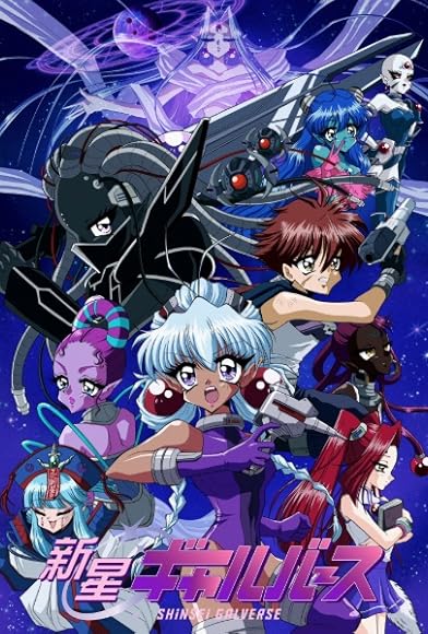 Primary photo for Shinsei Galverse Primary photo for Shinsei Galverse