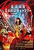 Primary photo for Bloody Chainsaw Girl Returns: Giko Awakens