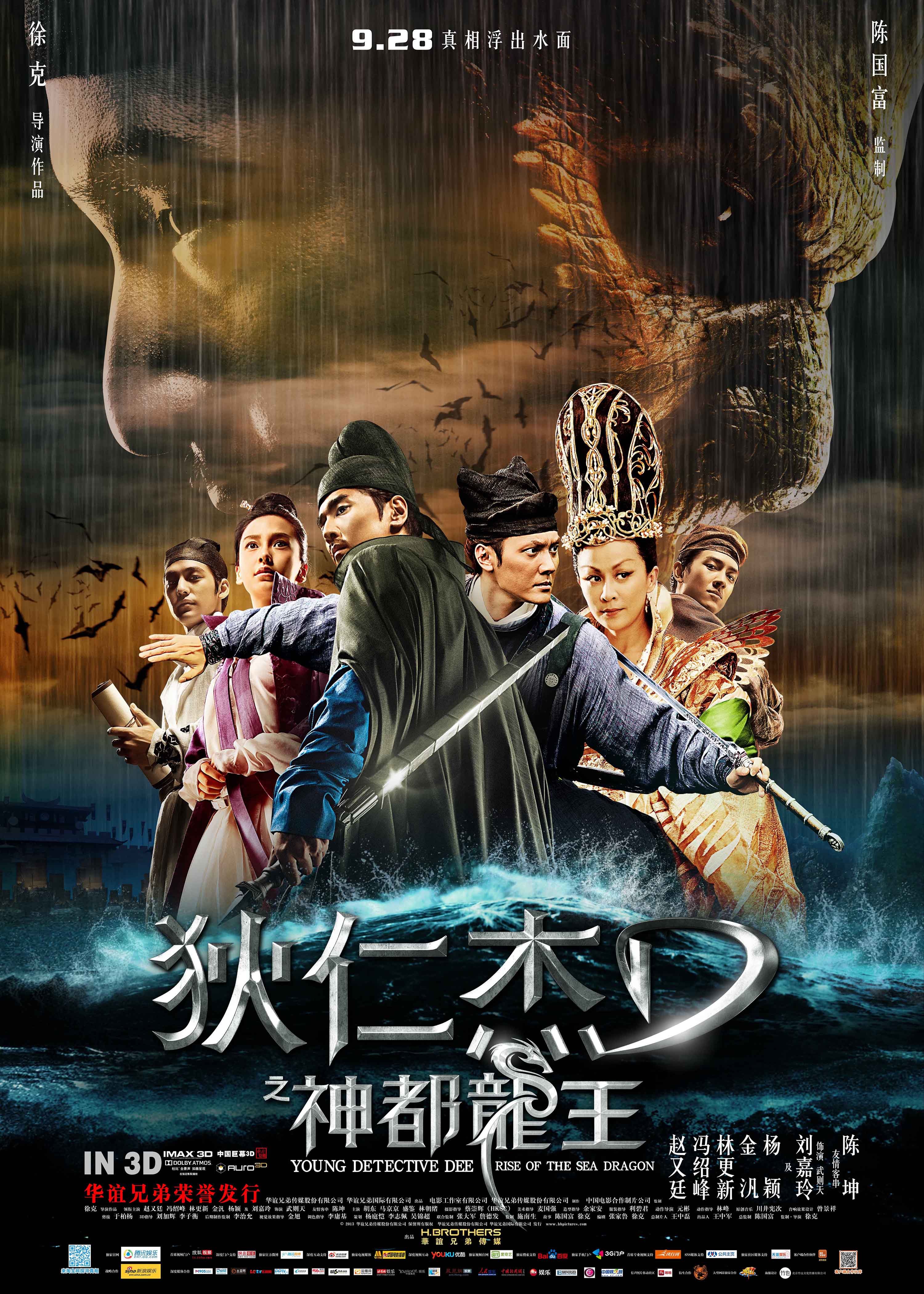 Poster of Young Detective Dee: Rise Of The Sea Dragon