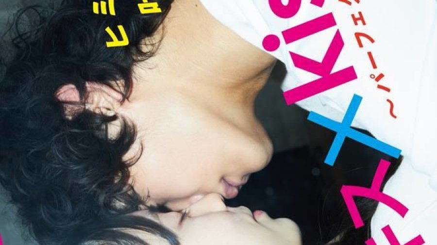 KissxKissxKiss (TV Series 2010–2023) - Release info - IMDb