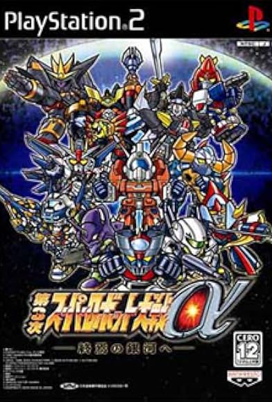 Primary photo for Super Robot Wars Alpha 3: To the End of the Galaxy Primary photo for Super Robot Wars Alpha 3: To the End of the Galaxy