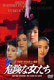 Kiken na onnatachi (1985) - IMDb