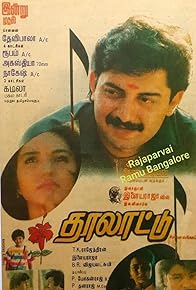 Primary photo for Thalattu