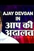 Primary photo for Ajay Devgan in Aap Ki Adalat Primary photo for Ajay Devgan in Aap Ki Adalat