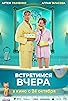 Primary photo for Vstretimsya vchera Primary photo for Vstretimsya vchera