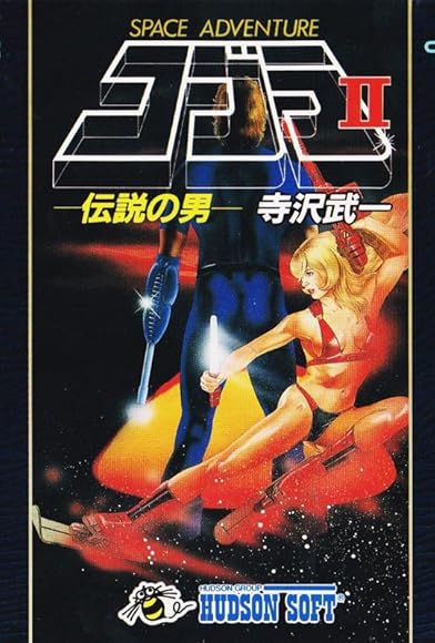 Primary photo for The Space Adventure Primary photo for The Space Adventure