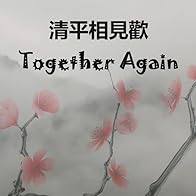 Primary photo for Together Again