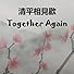 Primary photo for Together Again
