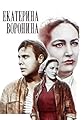 Ekaterina Voronina's primary photo