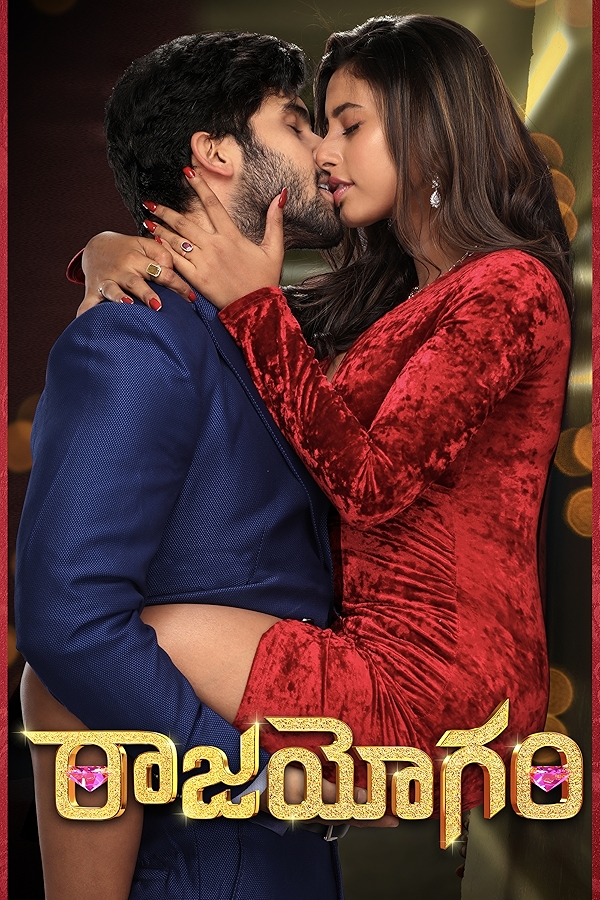 Movie poster for RAAJAHYOGAM (A rated)