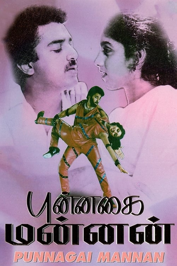 Movie poster for PUNNAGAI MANNAN (U rated)