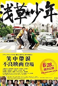Primary photo for Gaki Rock