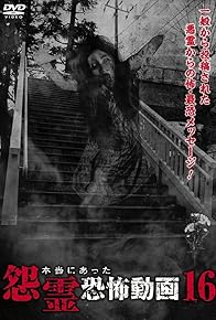 Primary photo for Honto ni Atta Onryo Kyofu Doga 16