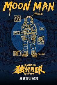 Primary photo for Flying to the Moon: The Making of 'Moon Man'