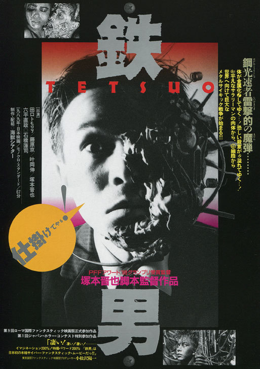 鉄男TETSUO THE BULLET MAN Chu Ishikawa – Tetsuo The Bullet Man – CD (Album, Stereo