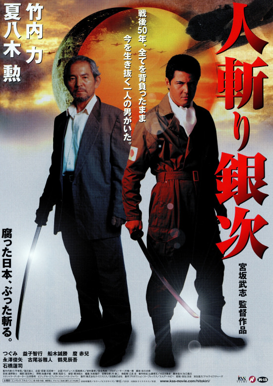 Nanba kin'yû-den, Minami no teiô: Supesharu gekijô-ban