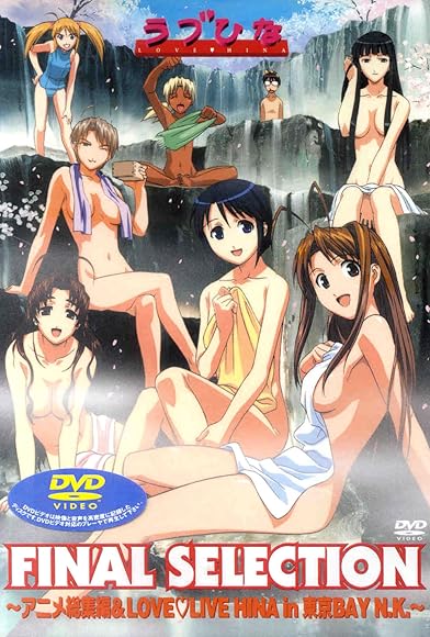 Primary photo for Love Hina Final Selection: Anime Soshuhen & Love Live Hina in Tokyo BAY N.K. Primary photo for Love Hina Final Selection: Anime Soshuhen & Love Live Hina in Tokyo BAY N.K.