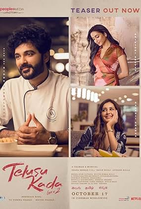 Telusu Kada