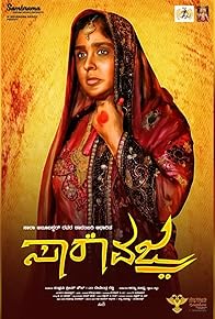 Primary photo for Saara Vajra Primary photo for Saara Vajra