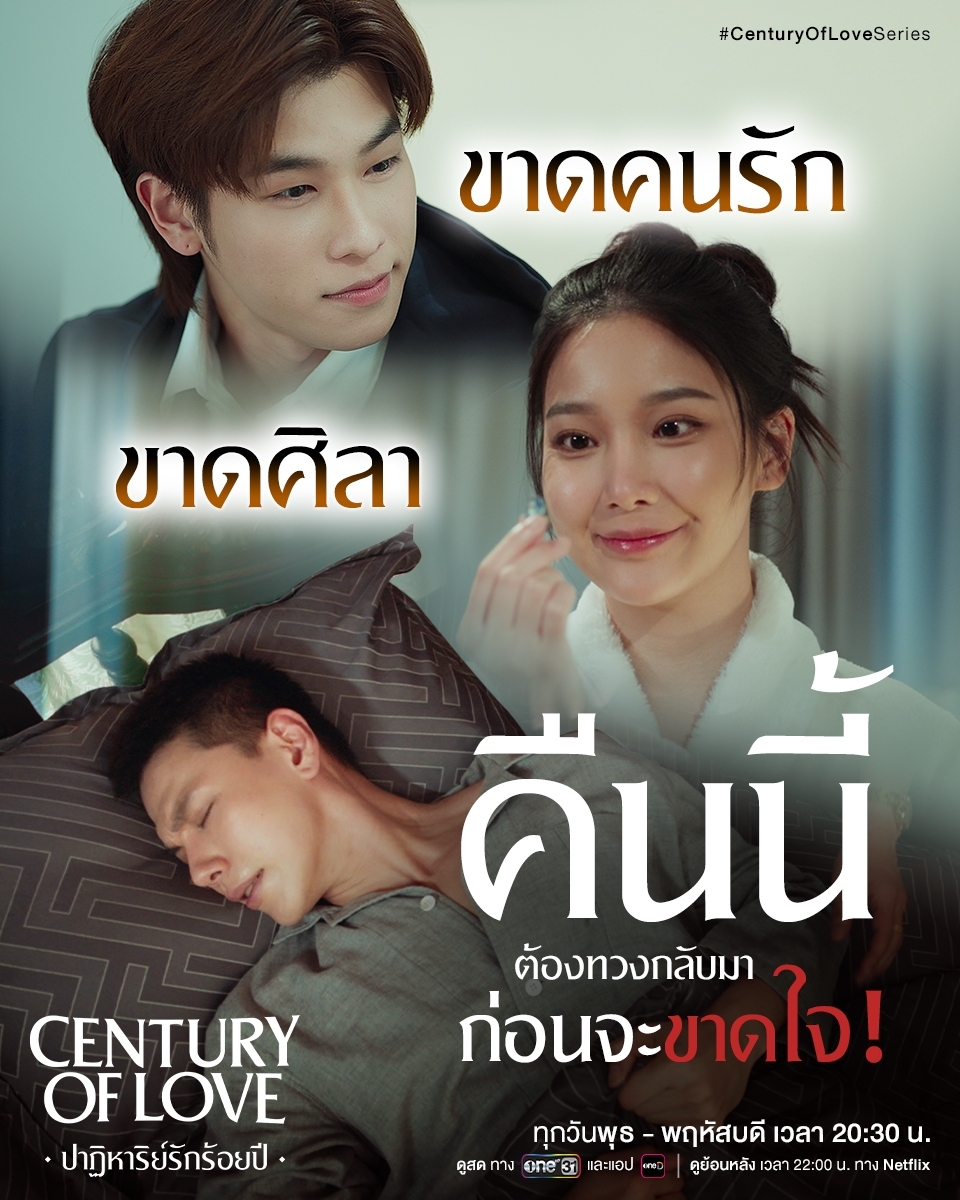 Century of Love (2024)