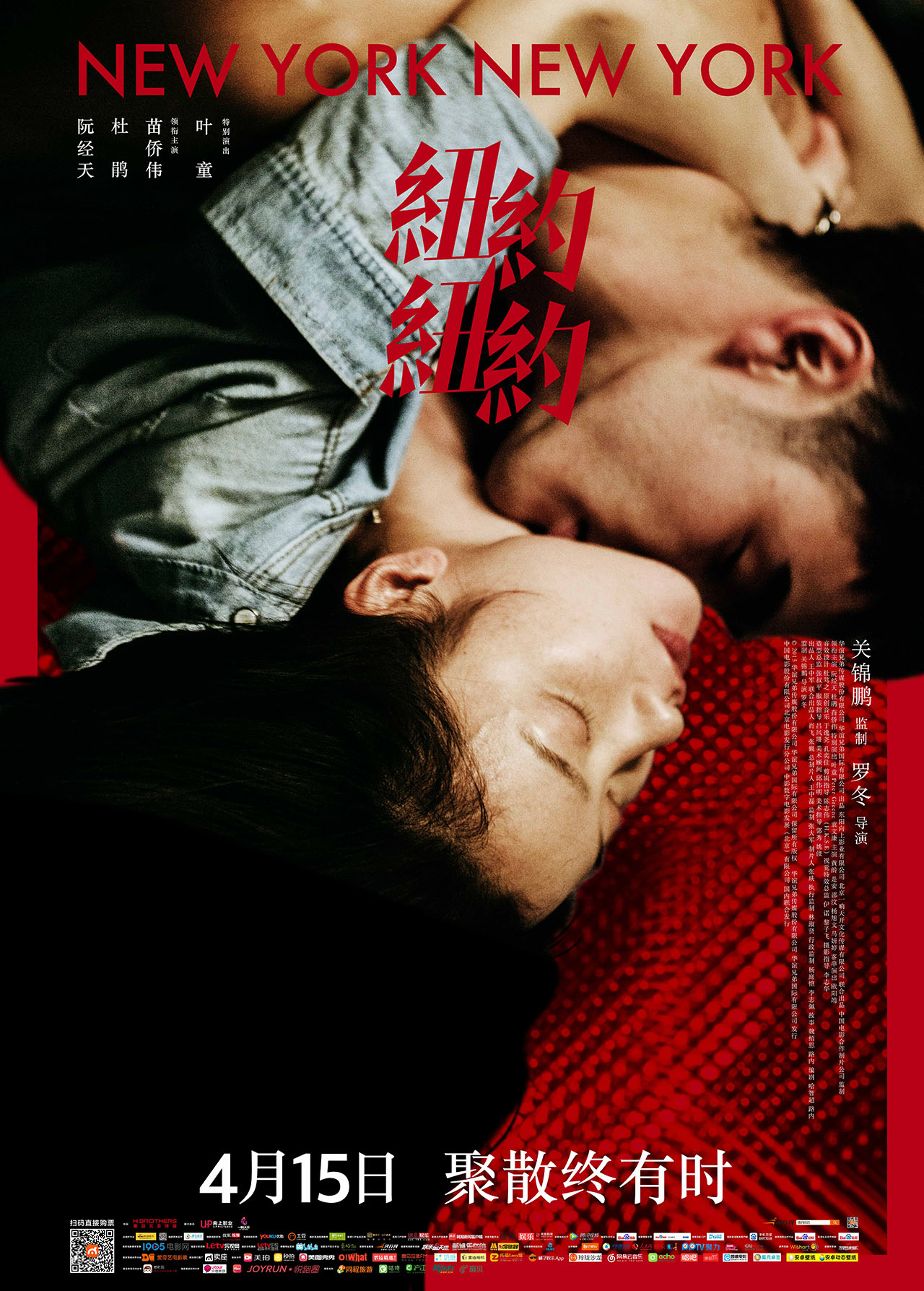 Poster of New York New York