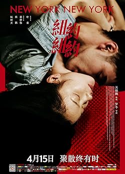 Poster of New York New York