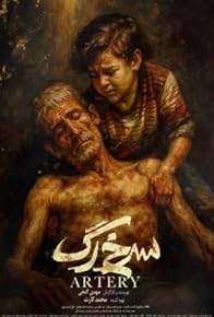 Primary photo for Artery