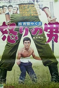 Primary photo for High-Ranking Yakuza Returns: A Man's Rage Primary photo for High-Ranking Yakuza Returns: A Man's Rage
