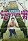 High-Ranking Yakuza Returns: A Man's Rage's primary photo