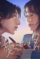 TVドラマ mee 18/40: Futari nara Yume mo Koi mo (TV Series 2023– ) - IMDb