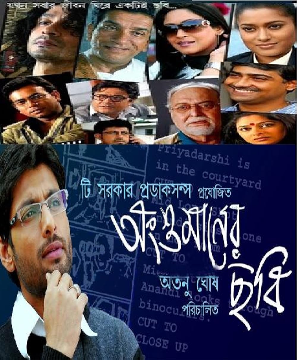 Shaxsiy rus tasodifan suratga olingan