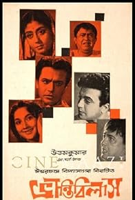 Primary photo for Bhranti Bilas