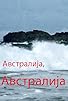 Primary photo for Avstralija, Avstralija Primary photo for Avstralija, Avstralija