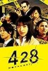Primary photo for 428: Fûsa sareta Shibuya de Primary photo for 428: Fûsa sareta Shibuya de