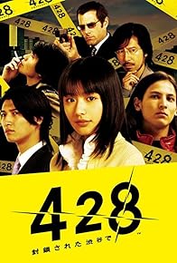 Primary photo for 428: Fûsa sareta Shibuya de Primary photo for 428: Fûsa sareta Shibuya de